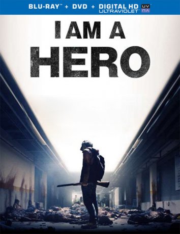 Я герой (2015)
