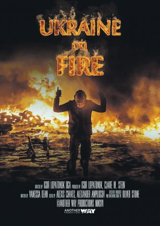 Украина в огне 2016 фильм