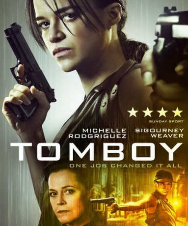 Томбой (2016)