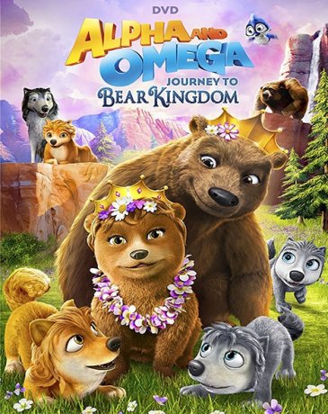 Альфа и Омега: Путешествие в медвежье королевство (2017)