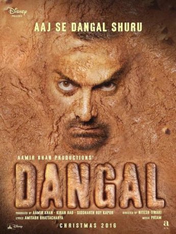 Дангал (2016)
