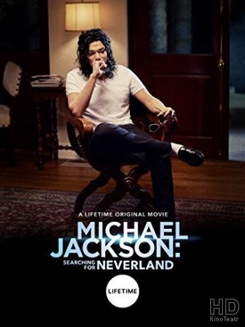 Майкл Джексон ищет Неверленд (2017)