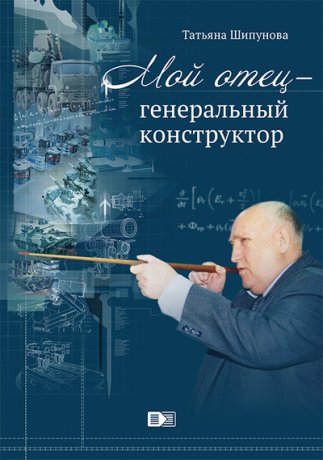 Превосходство Шипунова (2017)