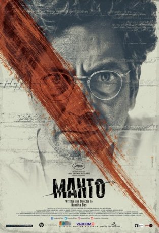 Манто (2018)