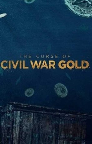 Проклятое золото Гражданской войны (2 сезон)