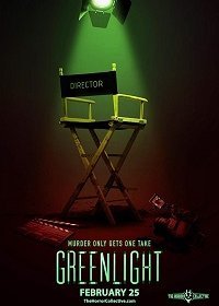 Зеленый свет (2019)