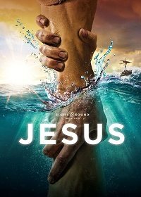 Иисус (2020)