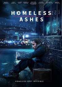 Прах Бездомного (2019)